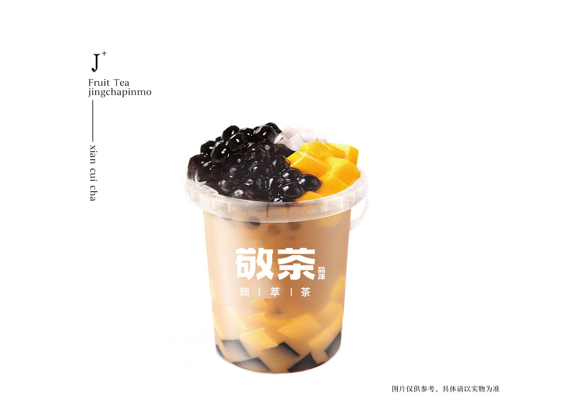 秋天的第一杯奶茶