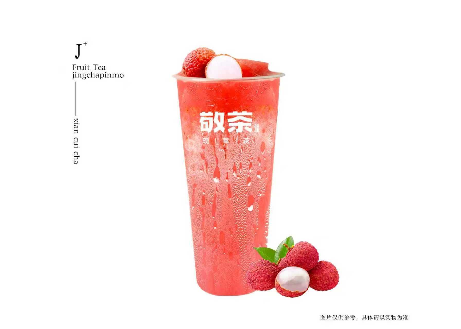 说散就散（荔枝&西瓜）