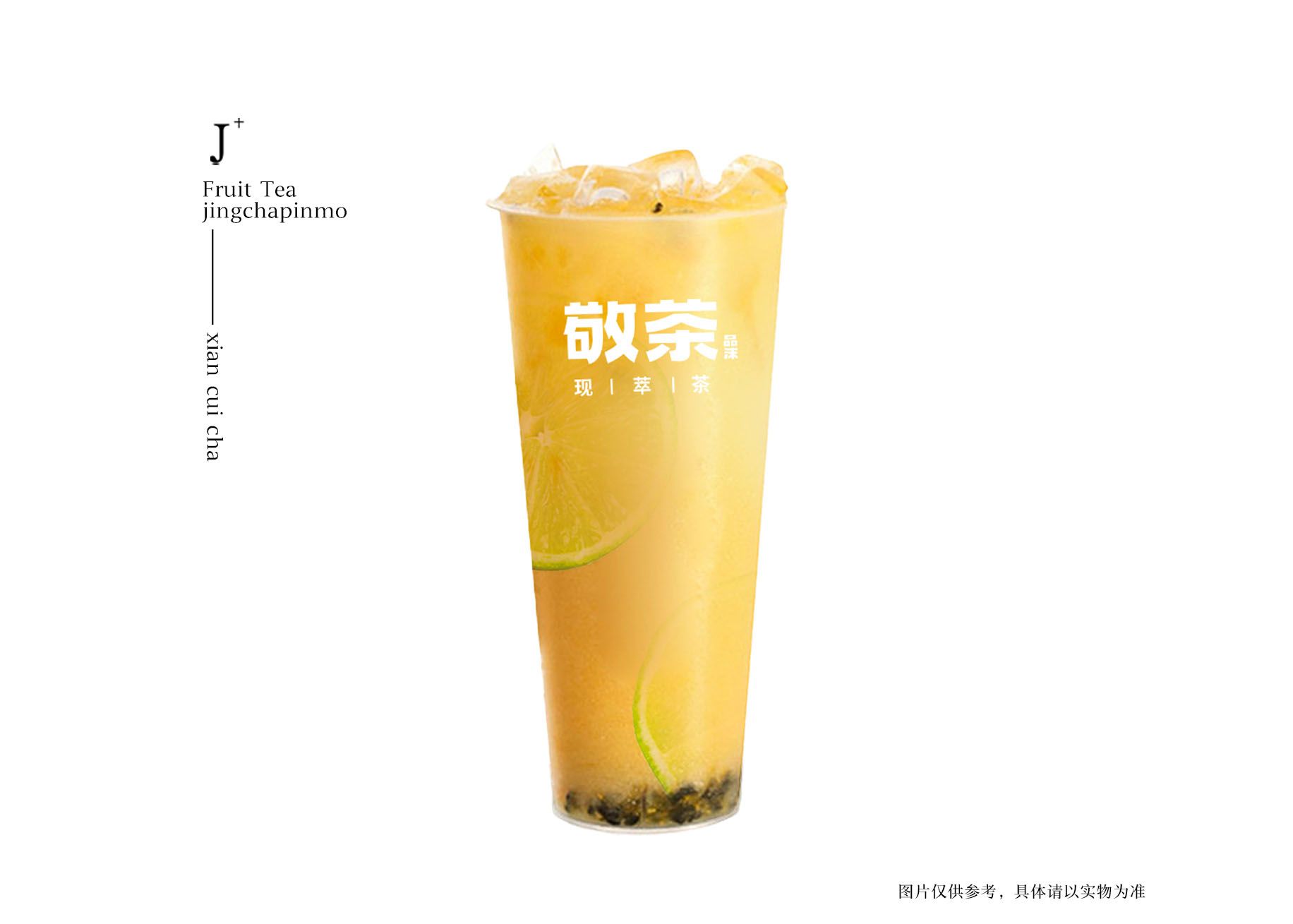 百香檸檬益菌多