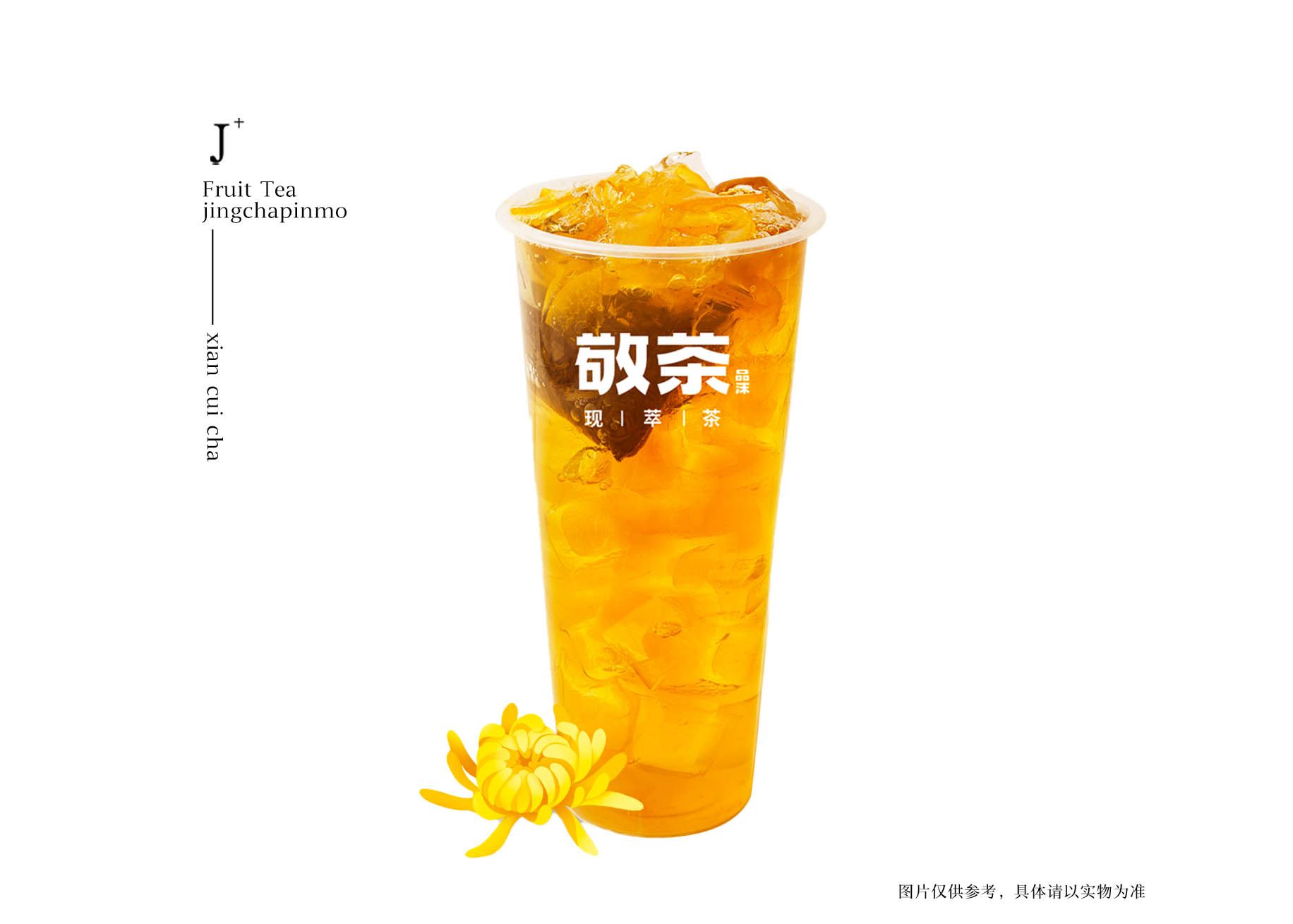 下火王野菊花单包茶
