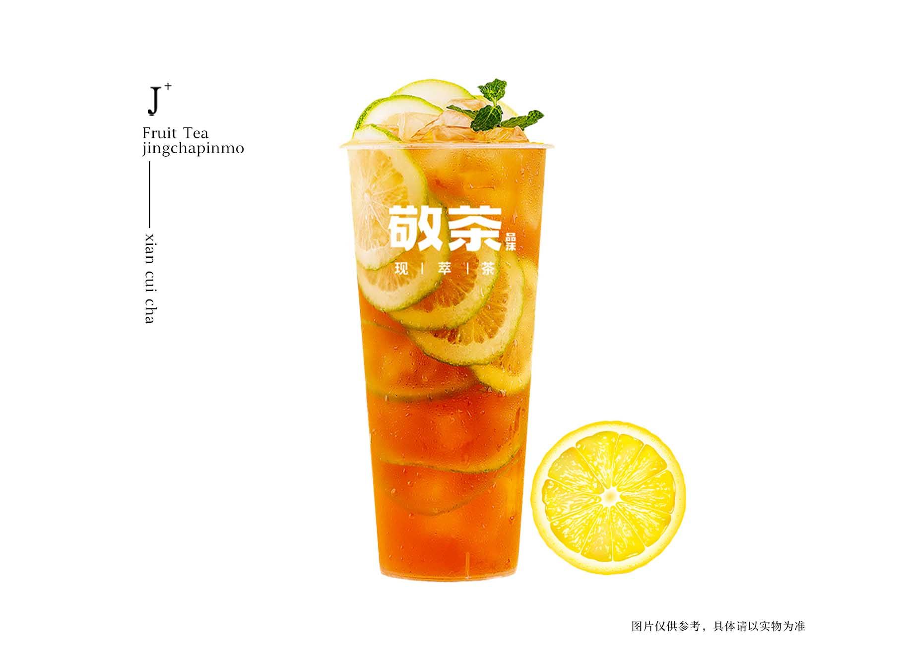 现萃柠檬红