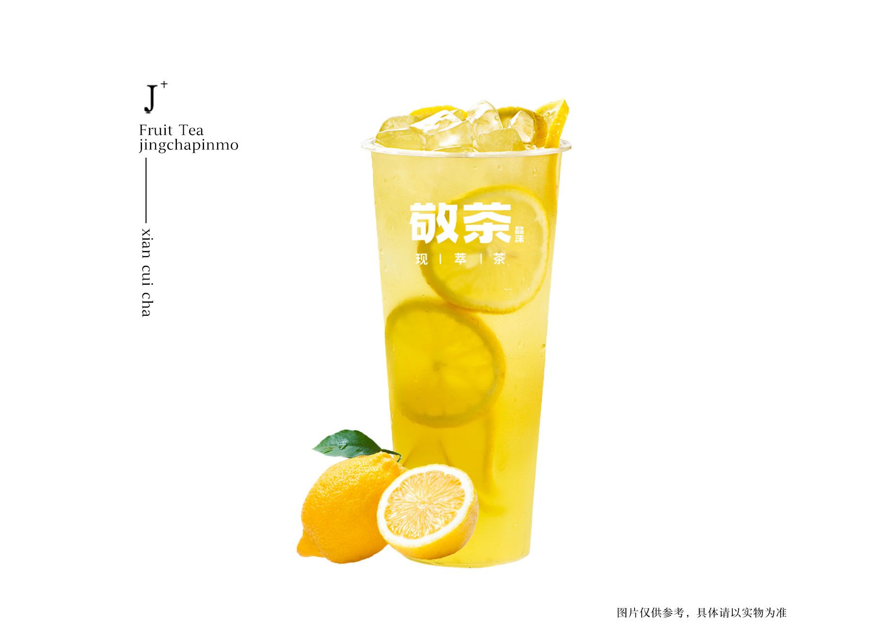 檸檬水..