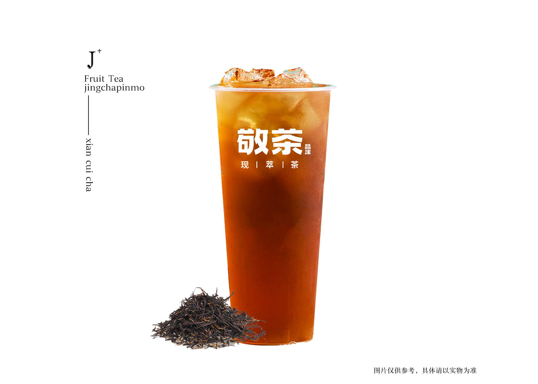 一品紅葉單包茶