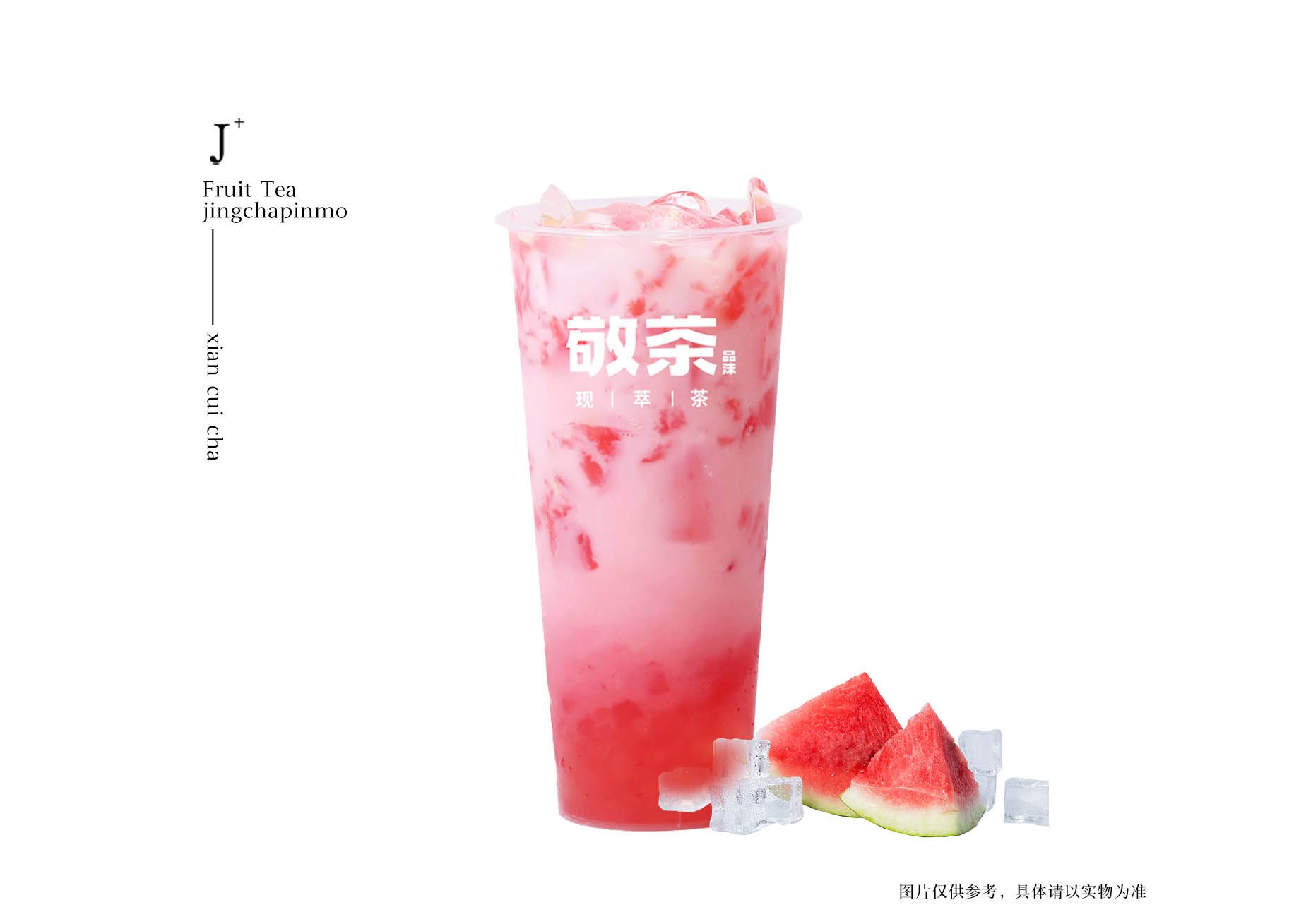西瓜椰椰