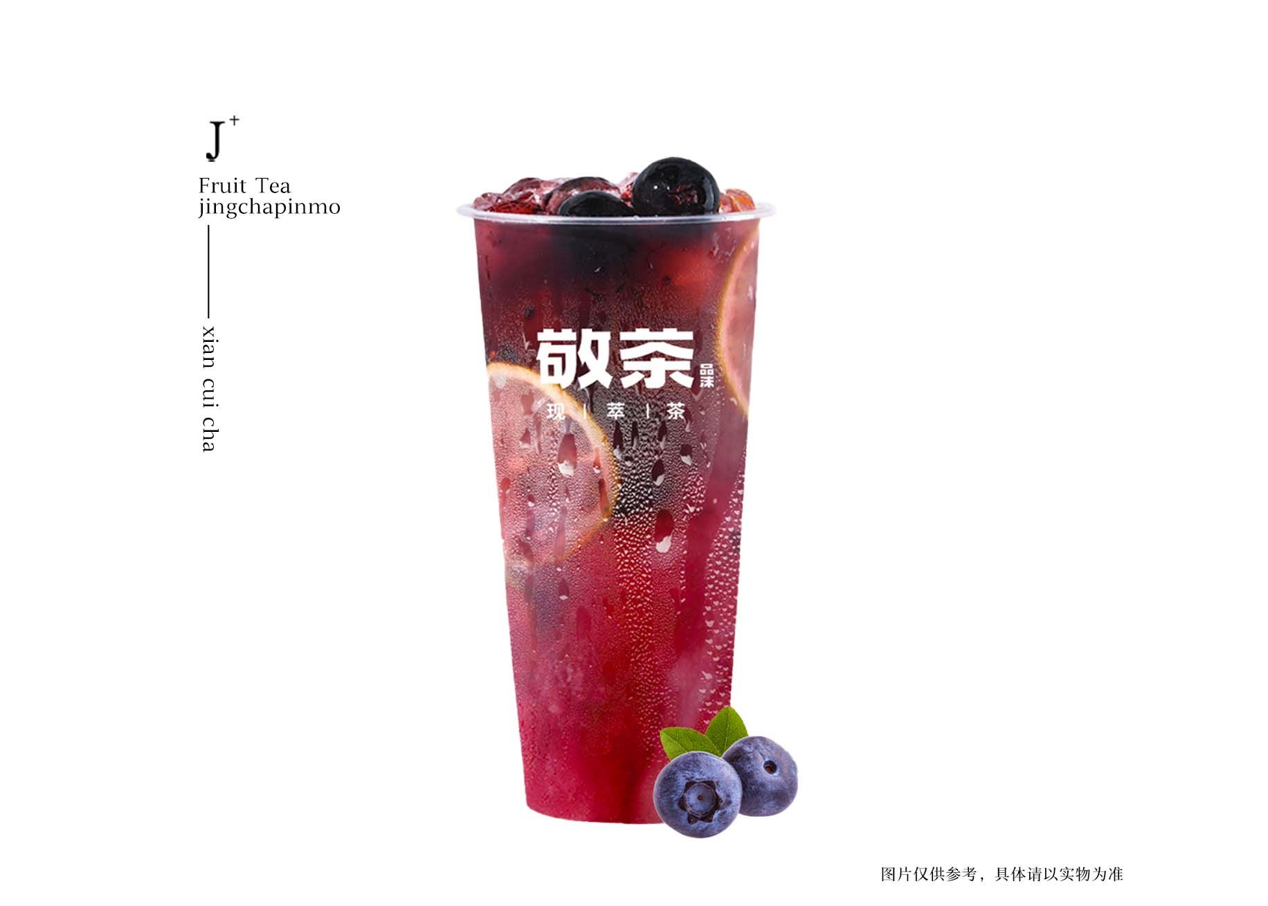 蓝莓果粒鲜橙