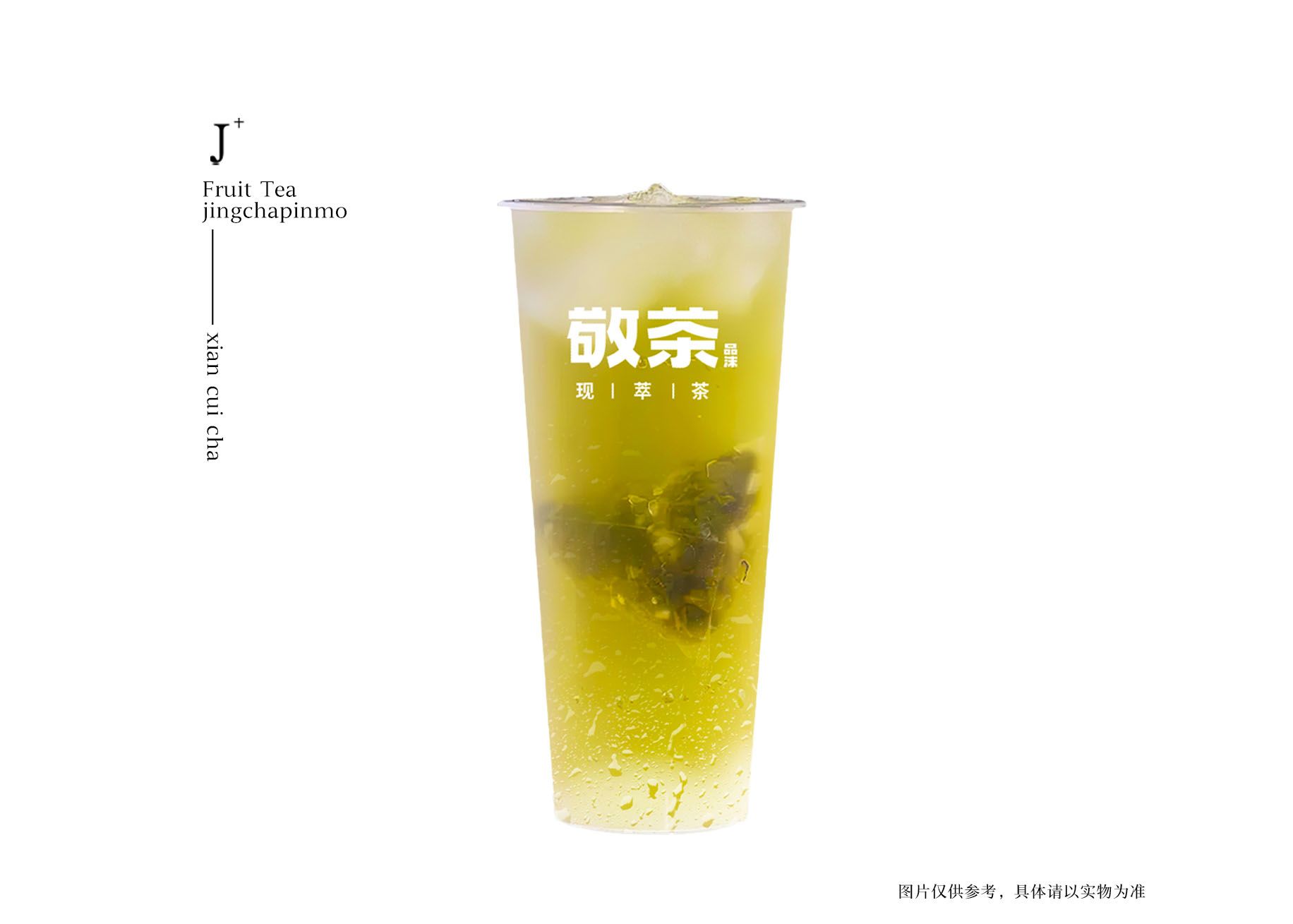 野茉莉功夫白