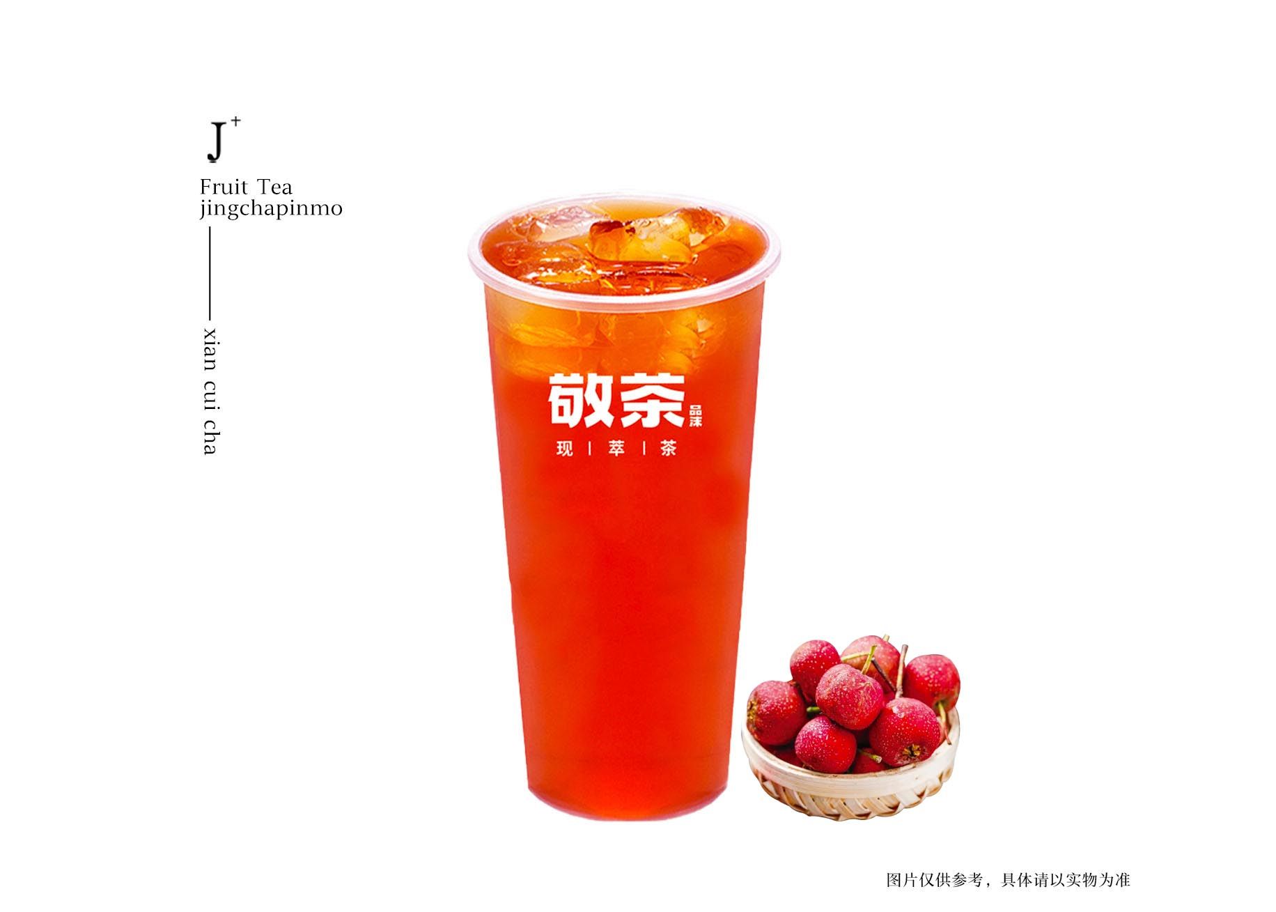 山楂果粒消食茶
