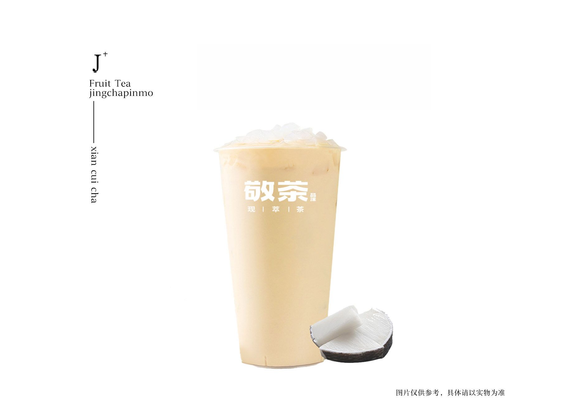 冬瓜烤奶