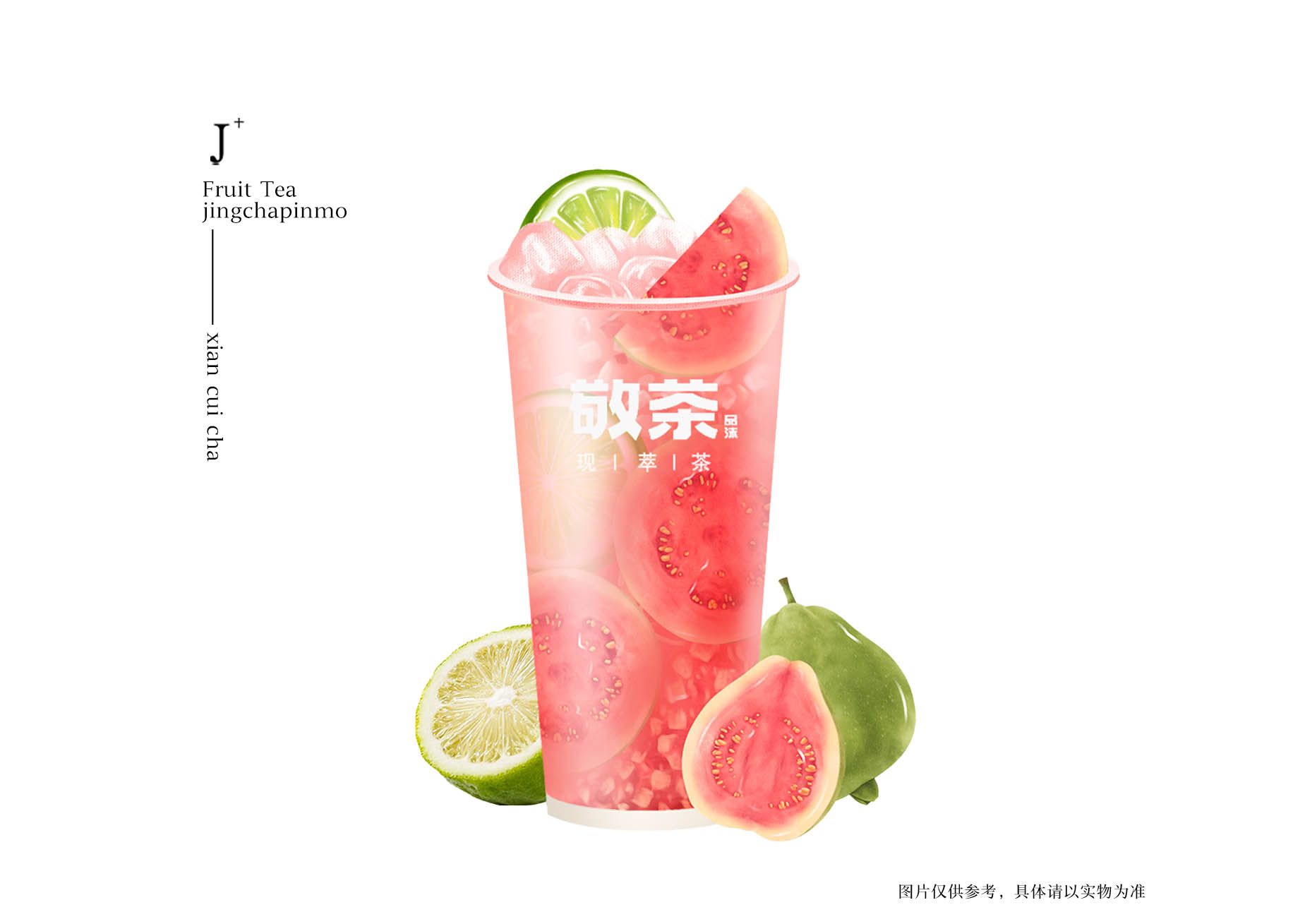 芭樂茉莉冰茶