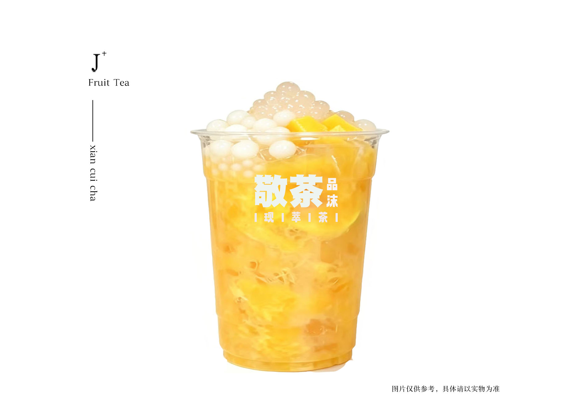 芒果碎銀子