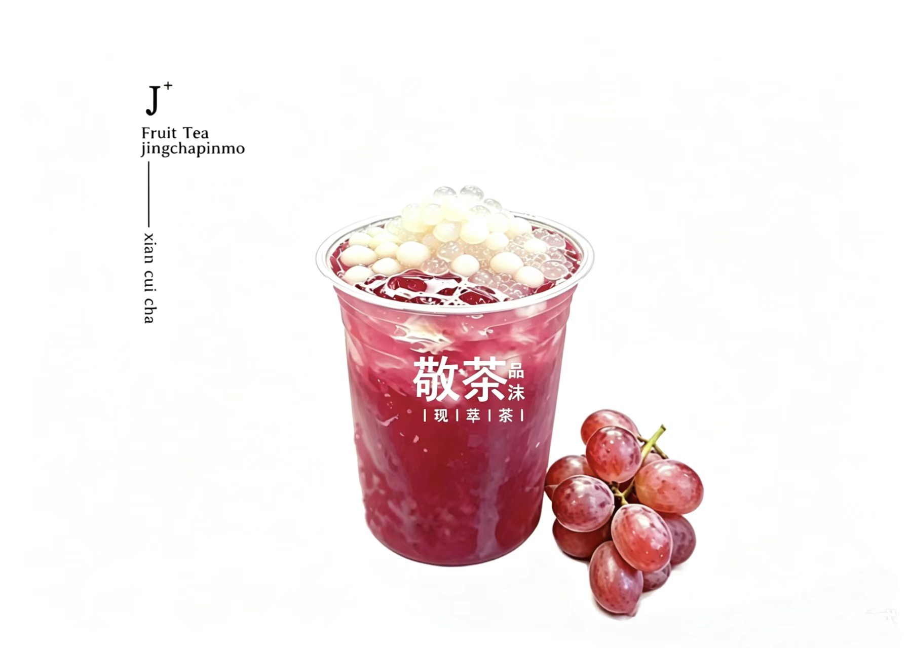 葡萄碎銀子