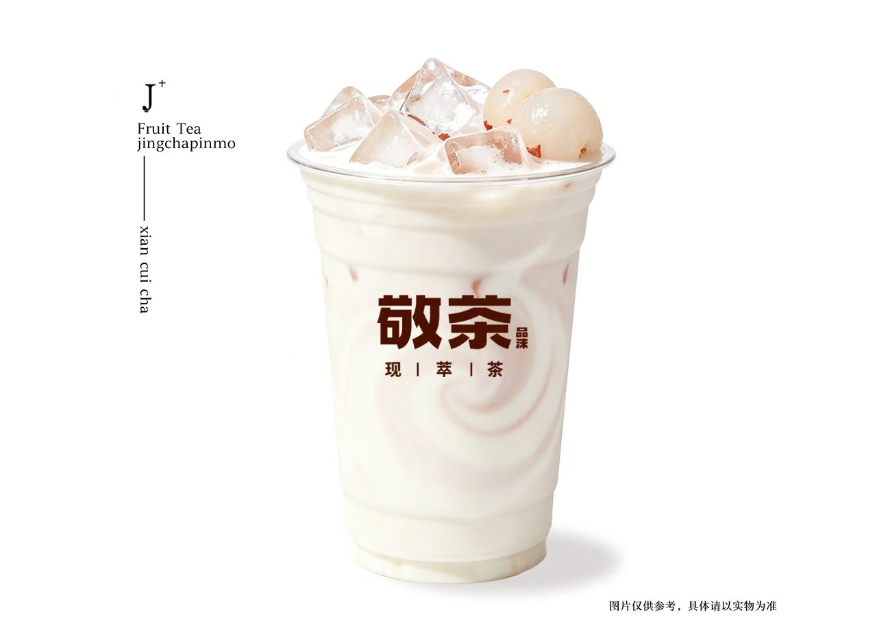 荔枝茉莉冰奶