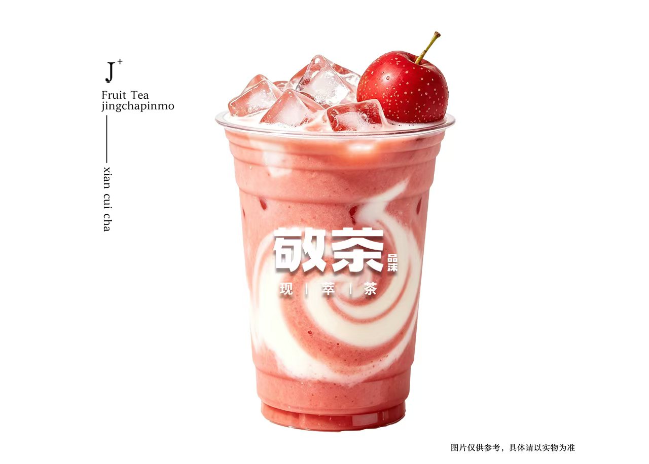 山楂茉莉冰奶