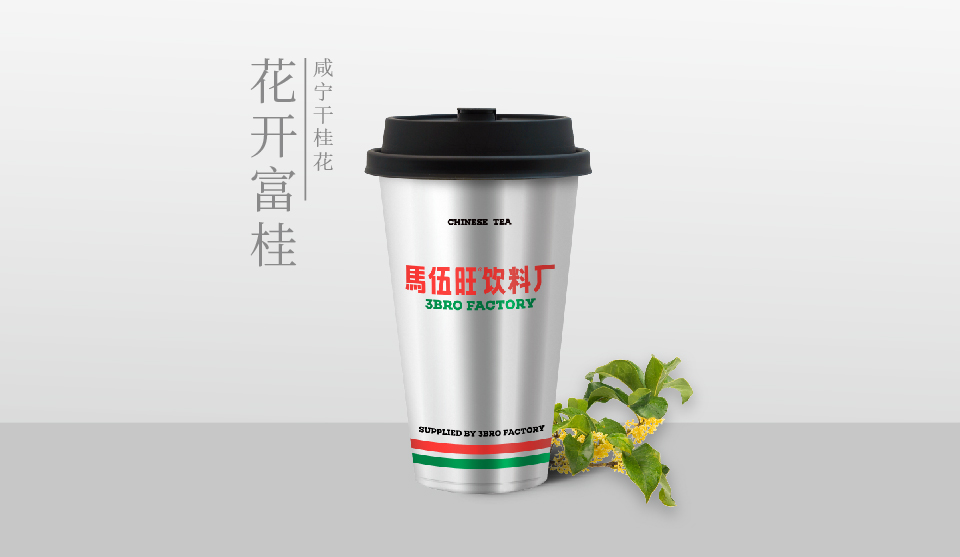  花开富桂