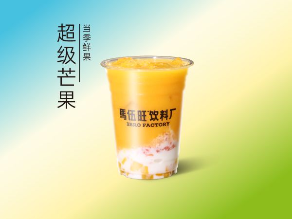  超级芒果