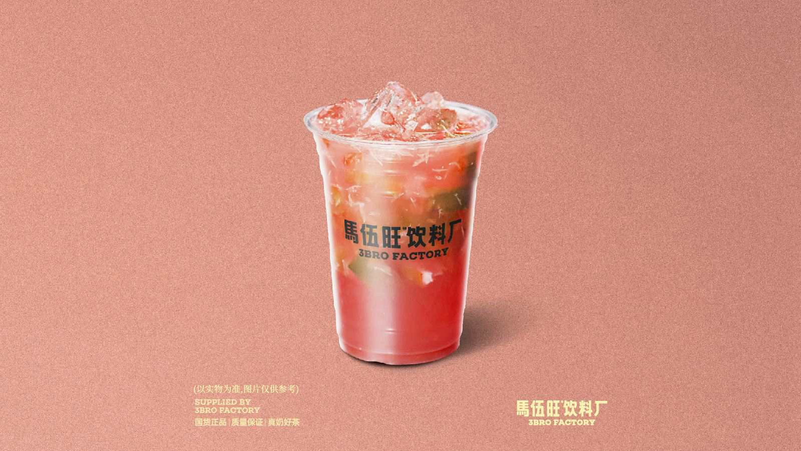 蜜桃冰柠茶