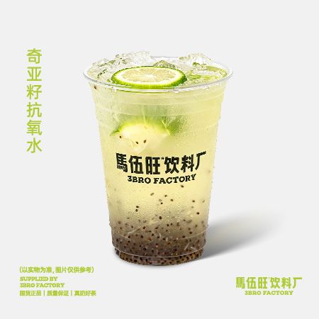 奇亚籽抗氧水