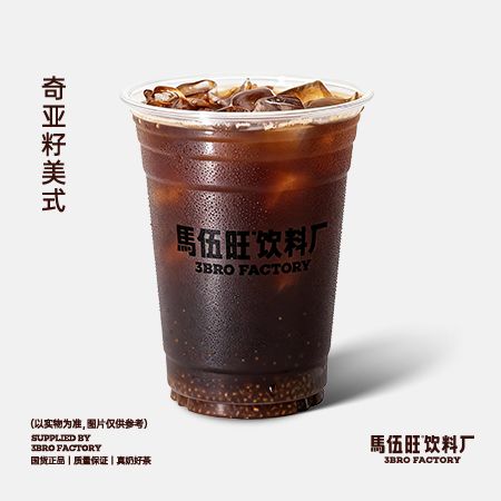  奇亚籽美式