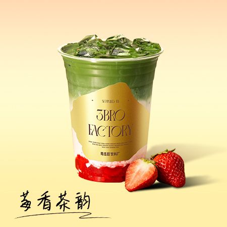 草莓抹茶拿铁