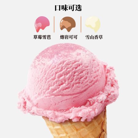 三無冰淇淋-單球