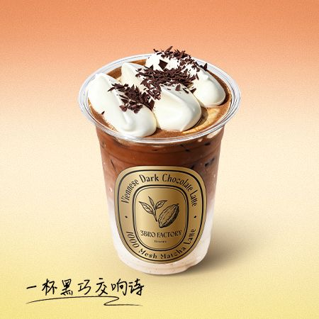 维也纳黑巧拿铁