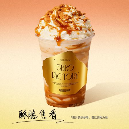 雪顶焦糖饼干