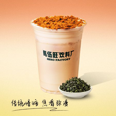 焦糖慢焙乌龙