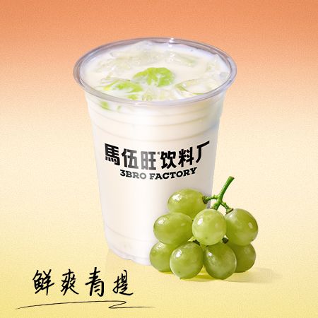青提冰茶