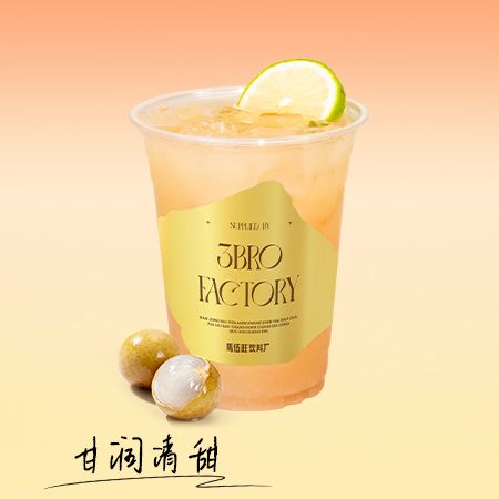 龙眼冰茶