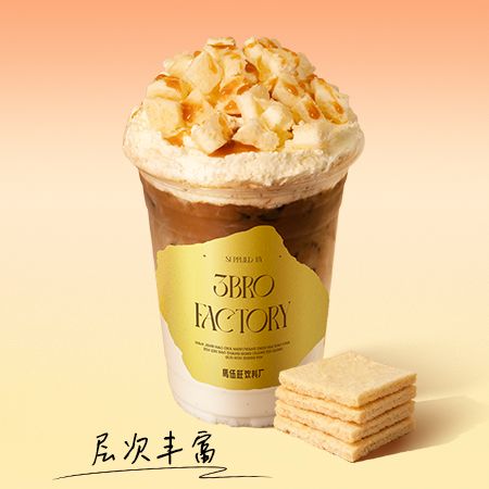 雪顶奶皮子拿铁