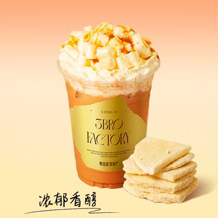 雪顶奶皮子泰奶