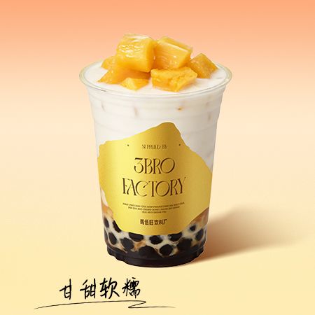 龙眼木薯炖奶