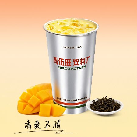 芒果乌龙奶昔