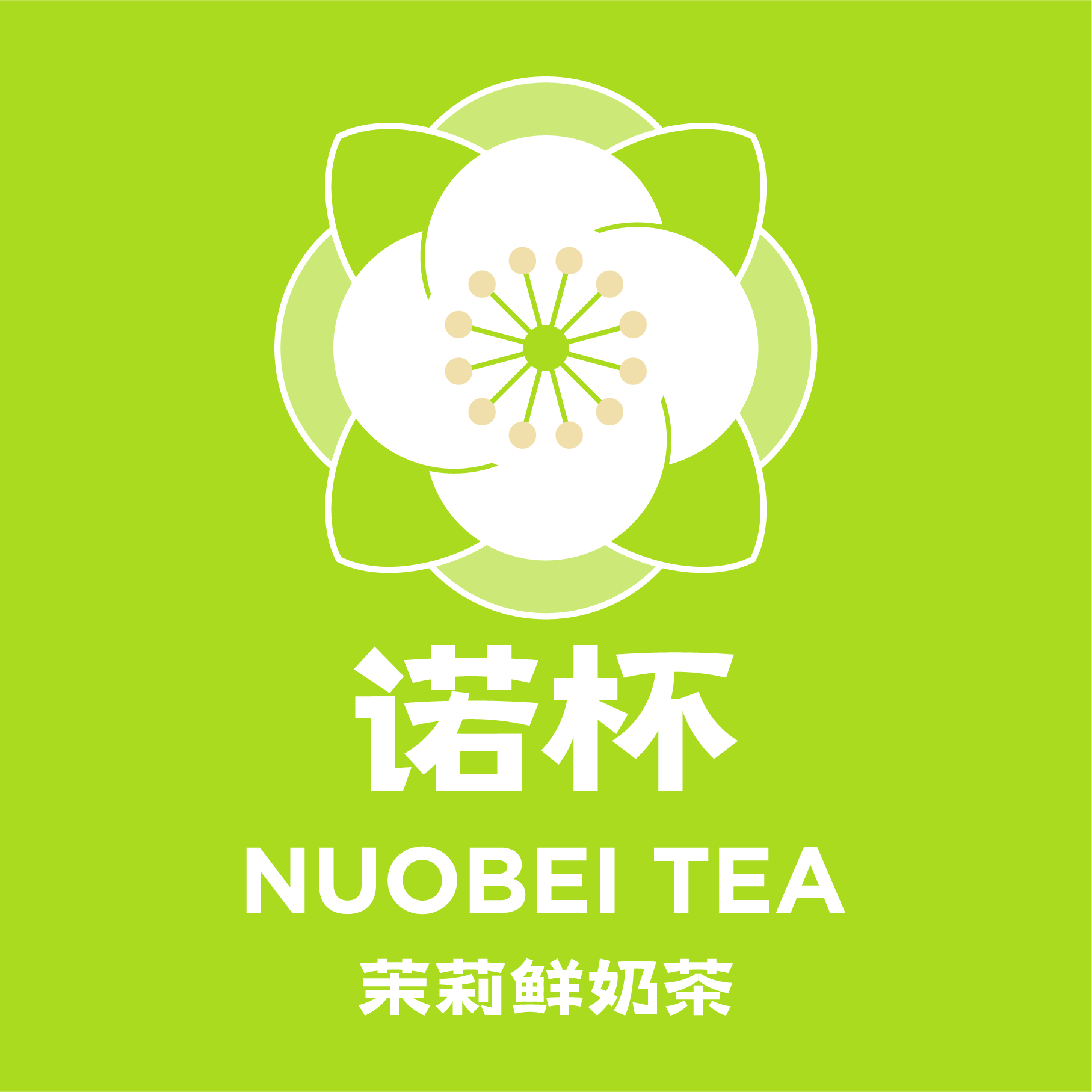 晴天茉莉-畅饮壶续杯