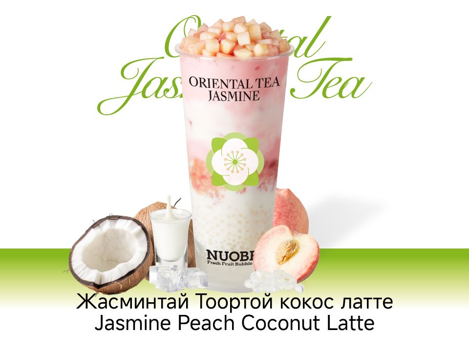 Jasmine Peach Coconut Latte