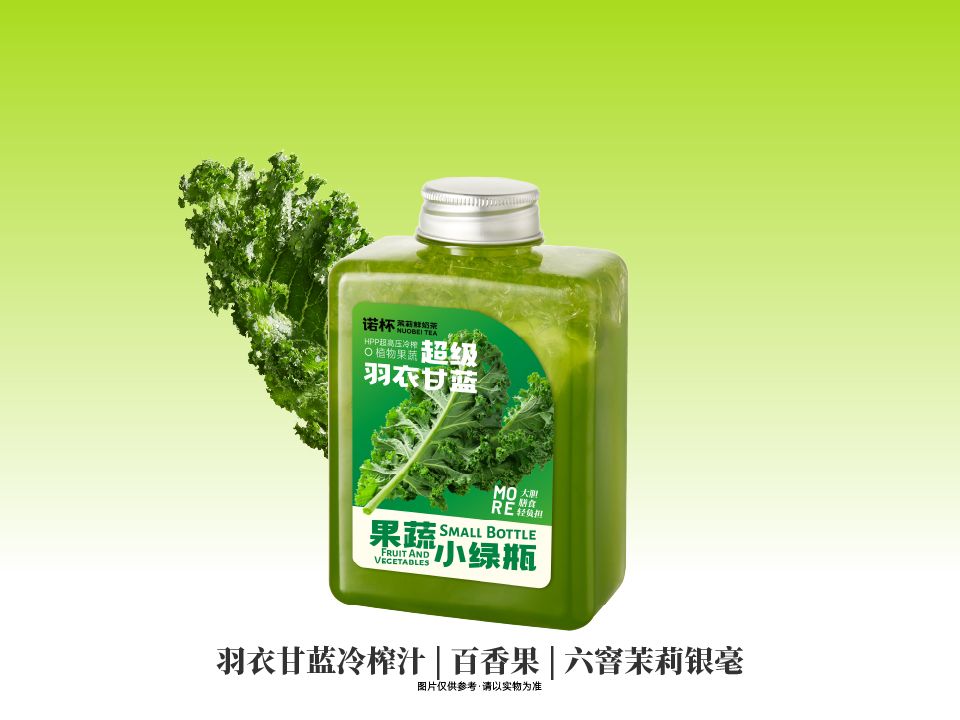 羽衣甘蓝小绿瓶