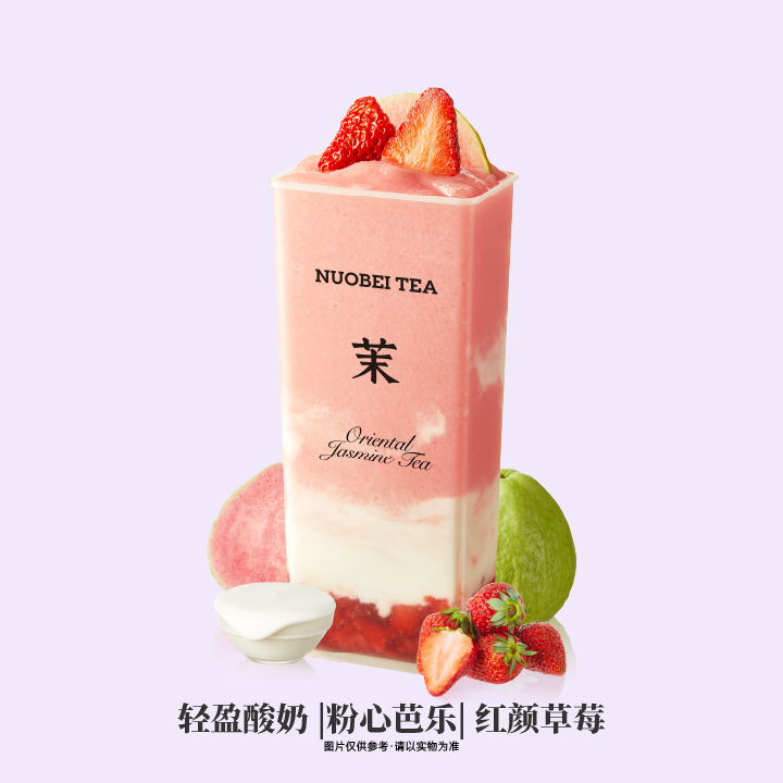 芭乐莓莓酸奶
