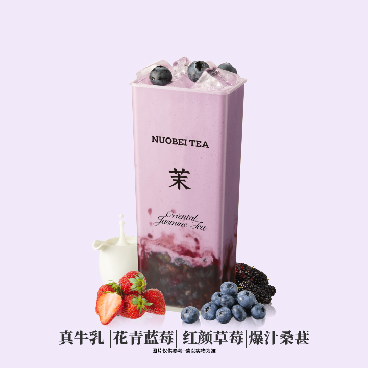 花青蓝莓冰奶