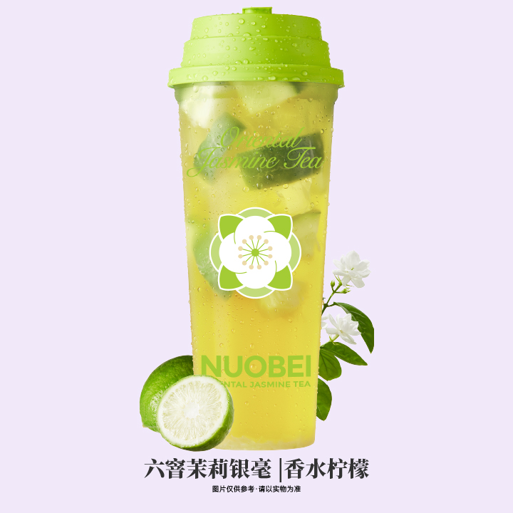 冰茉莉柠檬茶