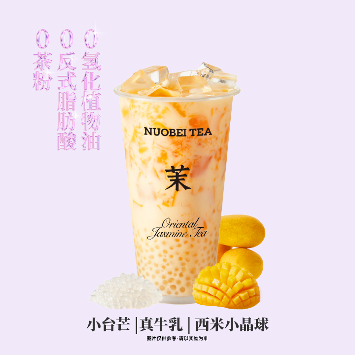 芒果小西米