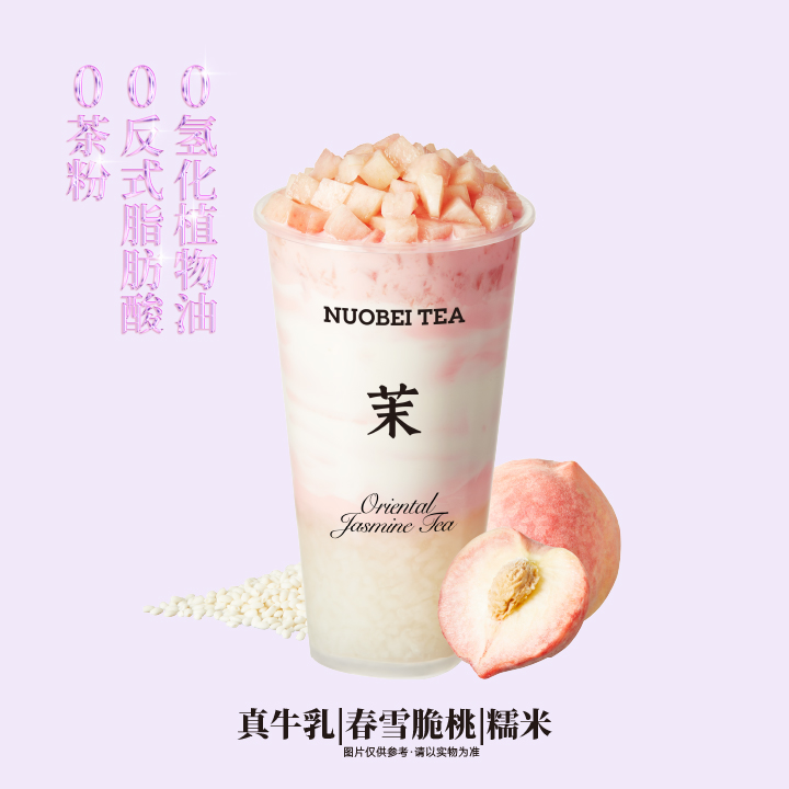 桃子糯叽叽
