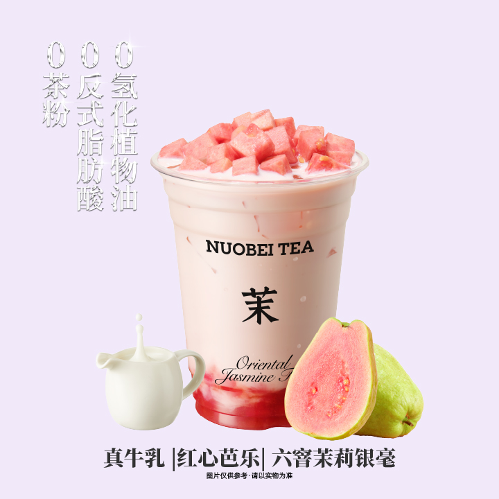 粉芭乐奶绿