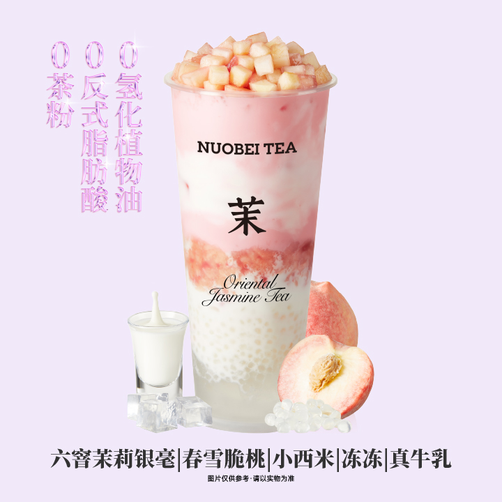 茉莉桃桃甘露