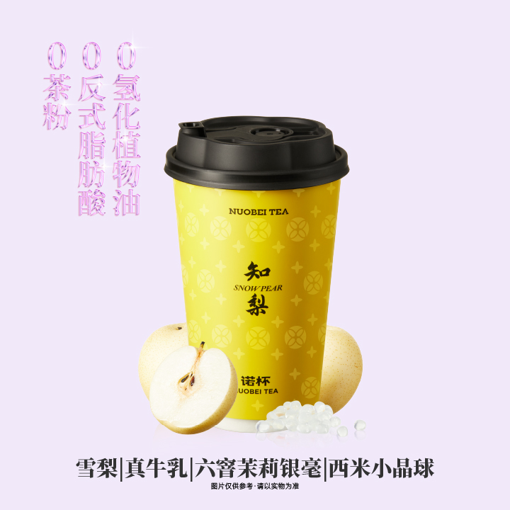 知梨·茉莉