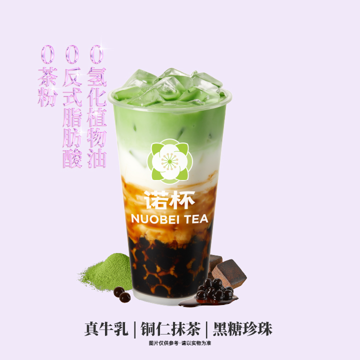 抹茶黑糖珍珠