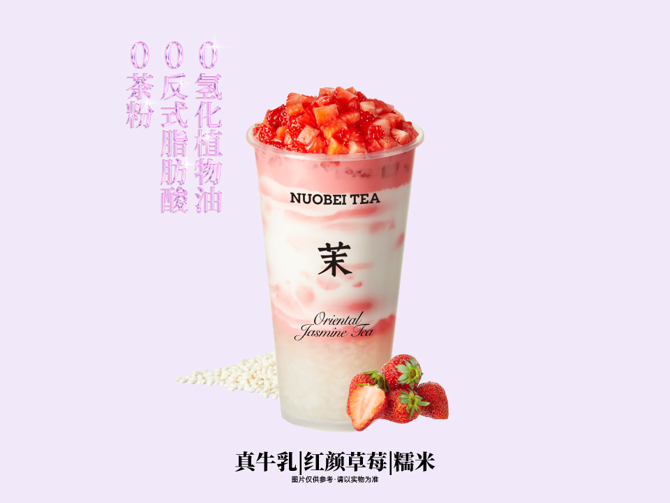 草莓糯叽叽
