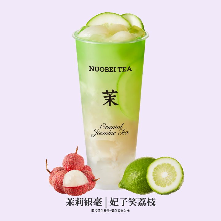 荔枝冰茉莉