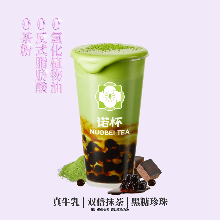 浓抹黑糖珍珠