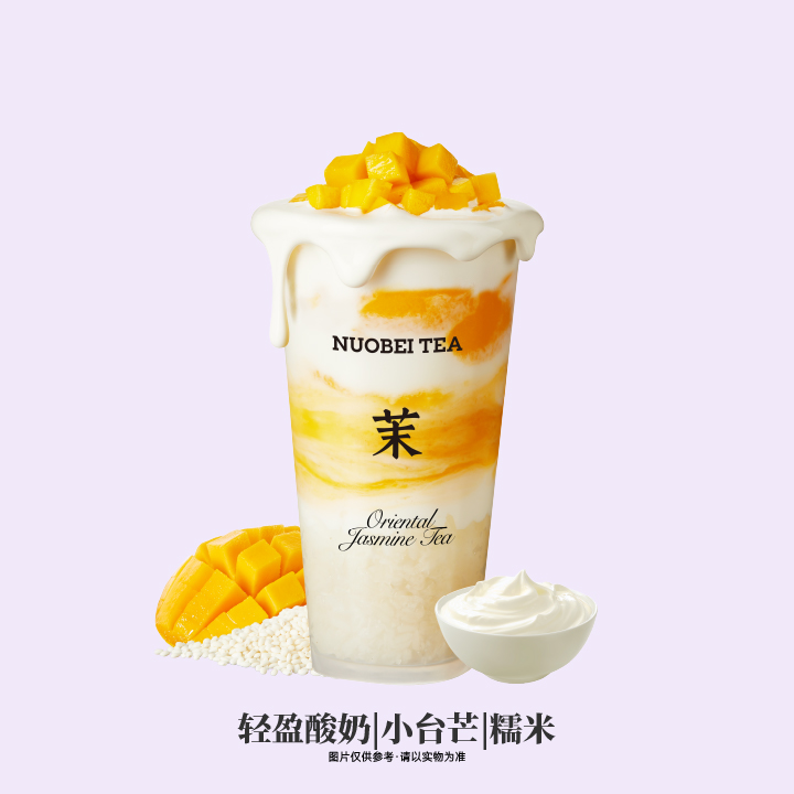 芒果糯叽叽酸奶