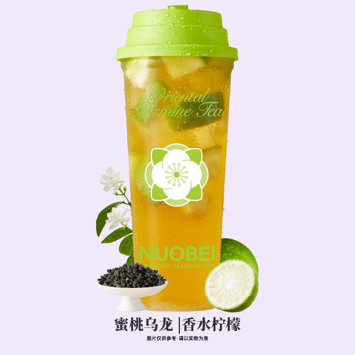 冰乌龙柠檬茶